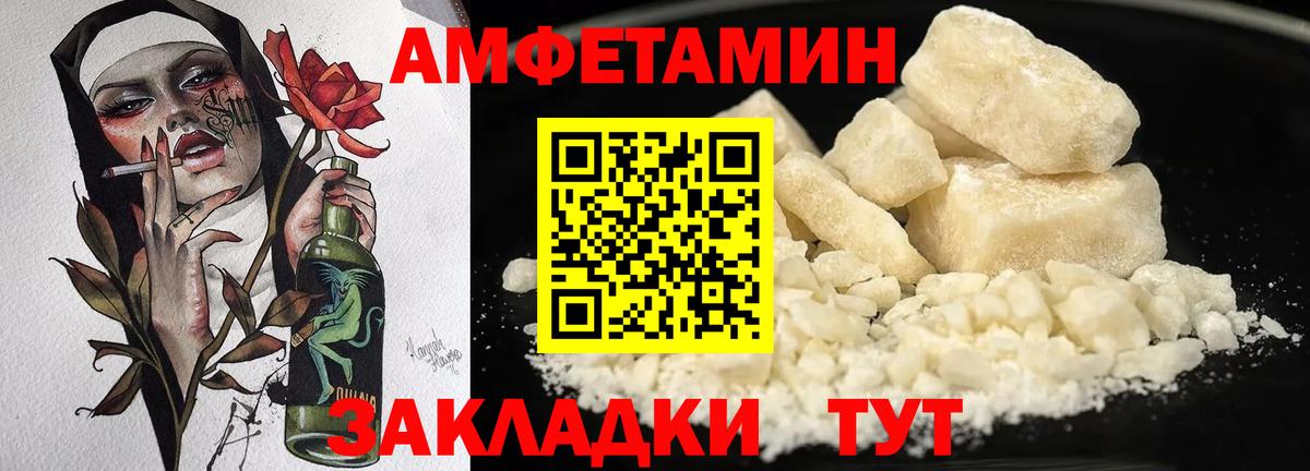 АМФ 98%  Амфетамин  Железногорск  Вход с VPN  АМФЕТАМИН 