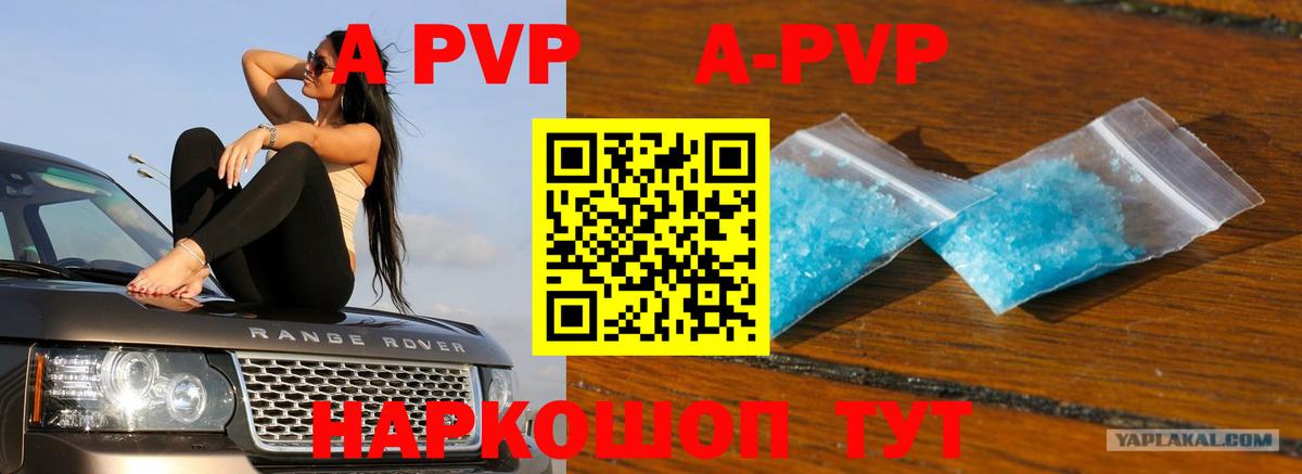 Alfa_PVP Crystall Железногорск