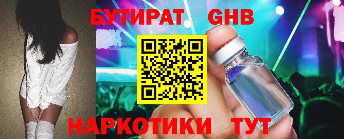 Железногорск  Бутират буратино  Вход с VPN 