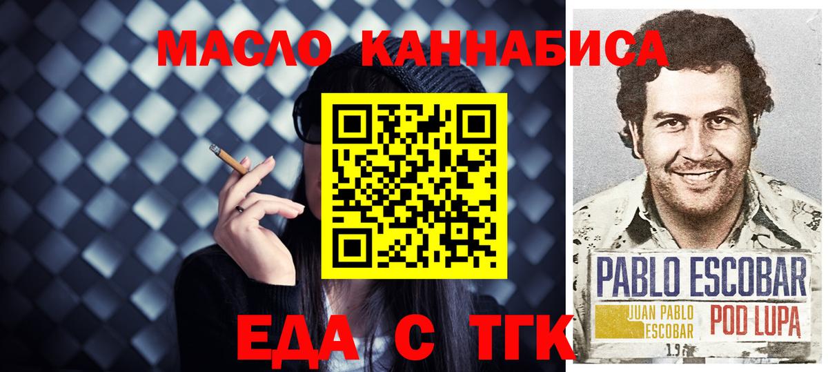 Железногорск  Canna-Cookies марихуана  Вход с VPN 