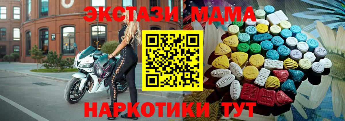ЭКСТАЗИ 250 мг Железногорск