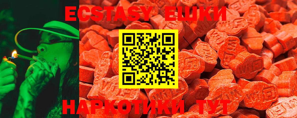 Ecstasy Punisher  Экстази  Железногорск  Вход с VPN  кракен сайт  даркнет формула  Ecstasy XTC 
