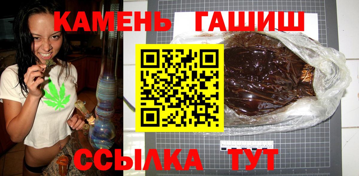 ГАШИШ ice o lator  Вход с VPN  Железногорск 