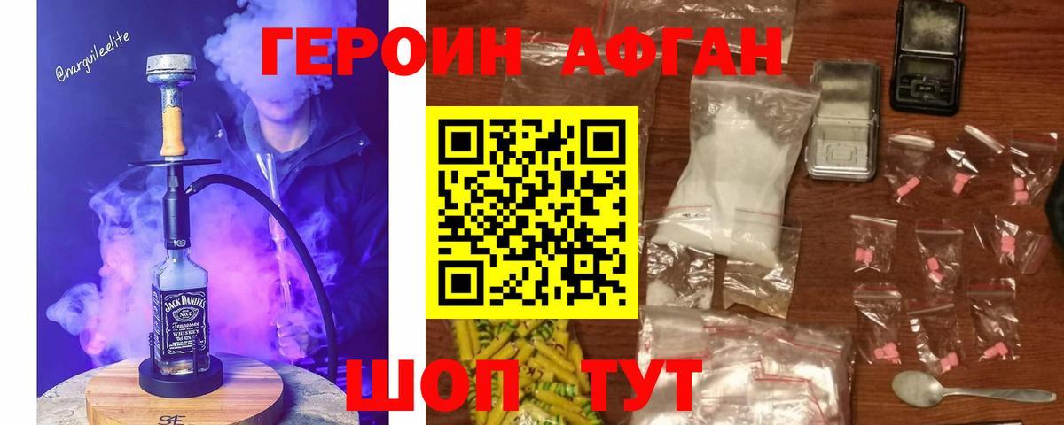 Железногорск  ГЕРОИН  Вход с VPN  Героин белый 