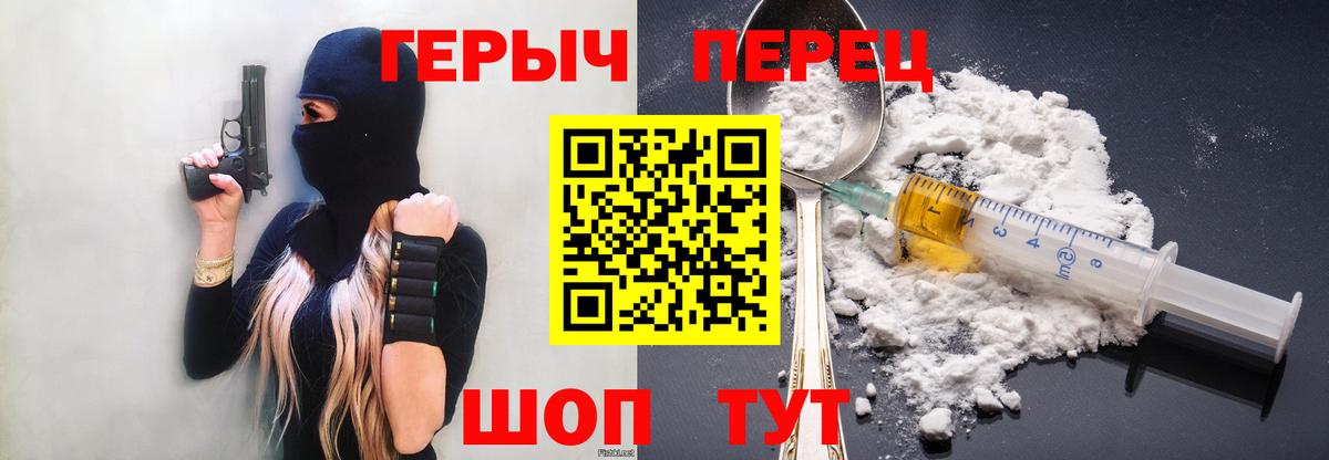 Героин гречка Железногорск
