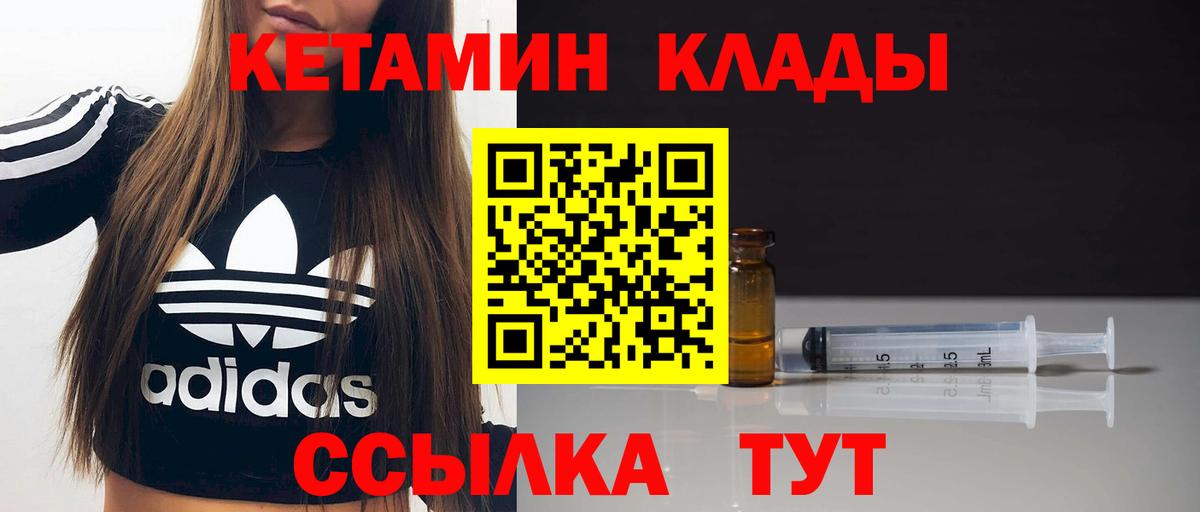 КЕТАМИН ketamine  Вход с VPN  сайты даркнета какой сайт  КЕТАМИН VHQ  Железногорск 