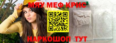 мескалин Краснознаменск