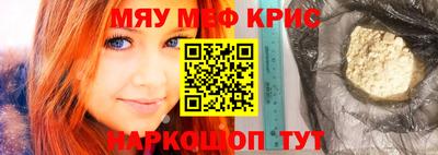 мефедрон VHQ Краснокаменск