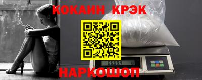 кокаин VHQ Краснодар