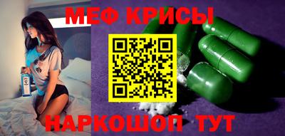 мескалин Краснознаменск