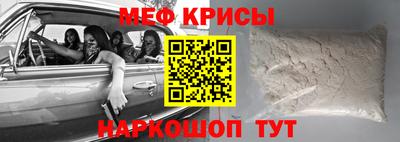 мескалин Краснознаменск
