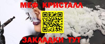 мескалин Краснознаменск