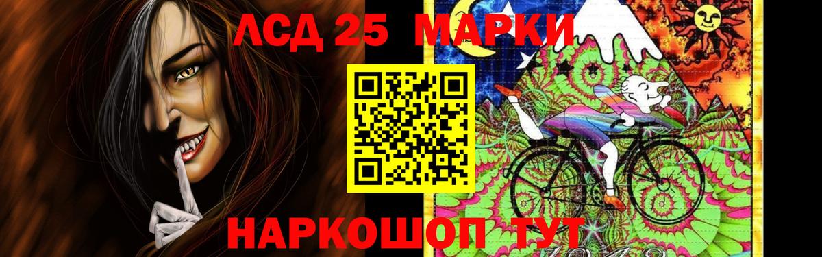 Железногорск  Лсд 25 экстази кислота  Вход с VPN  ЛСД экстази ecstasy 