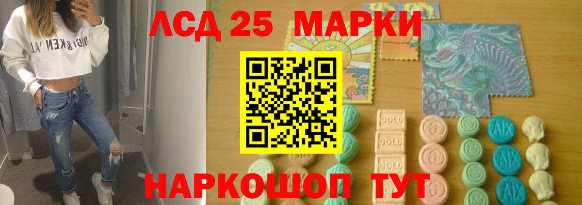 Лсд 25 экстази ecstasy Железногорск