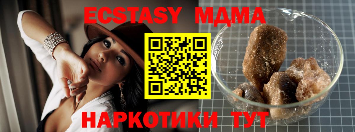 Железногорск  MDMA VHQ  MDMA  Вход с VPN 