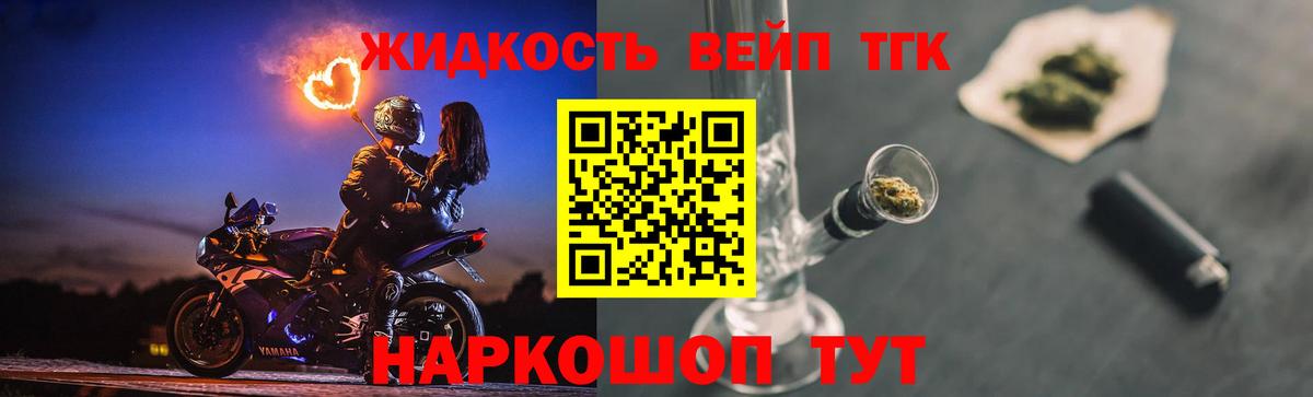 ТГК THC oil Железногорск