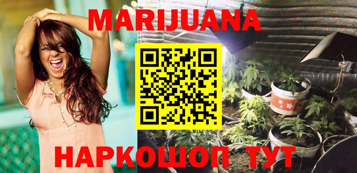 Каннабис марихуана  Канабис THC 21%  Железногорск  Канабис гибрид  Вход с VPN 